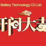 T ALL GJITHA N ONE NJ ONE Punëtorët e Baterive vijnë në punë sot